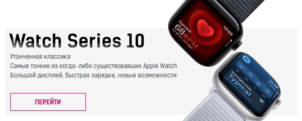 Watch Series 10 купить в Москве