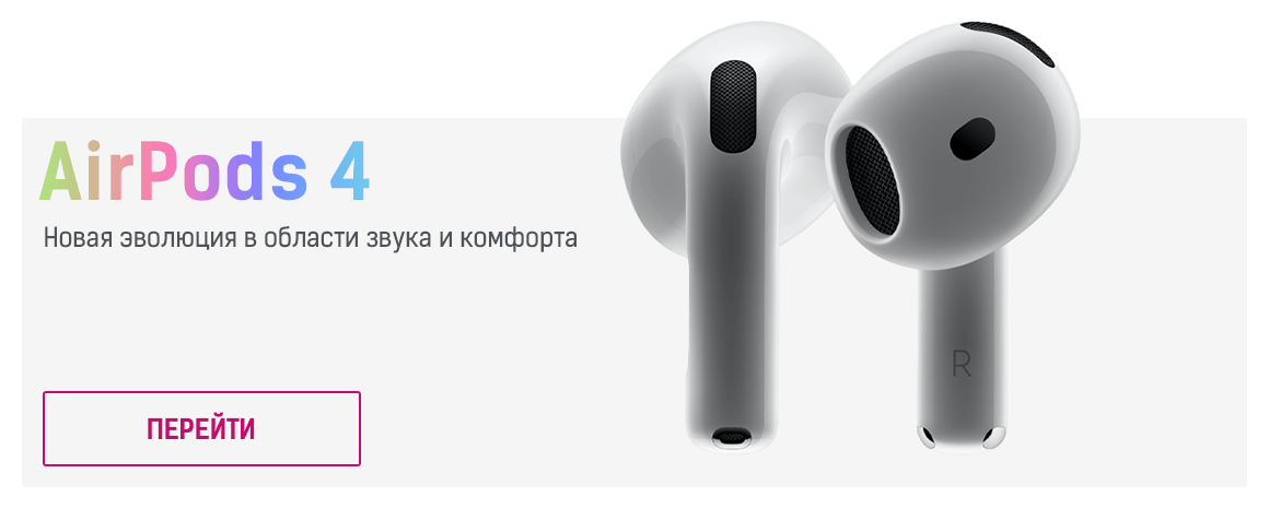 AirPods 4 купить в Москве