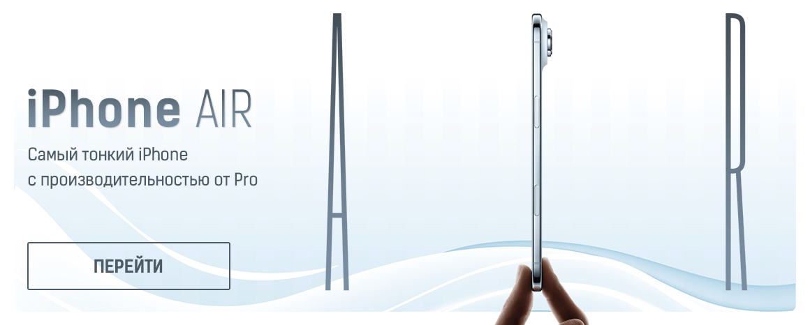 iPhone Air купить в Москве