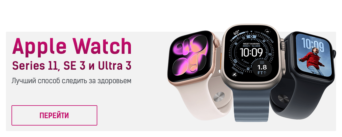 Apple Watch купить в Москве