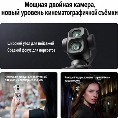 DJI Osmo Pocket 4P Vlog Combo White - фото 96851