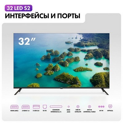 Haier 32 LED S2 32" FULL HD LED Smart TV - фото 98066