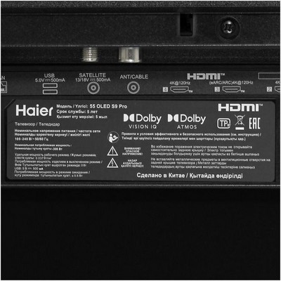 Haier OLED S9 Pro (2024) 55" - фото 99879