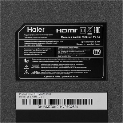 Haier Smart TV S4 55" - фото 99886
