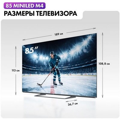 Haier MiniLED M4 85" - фото 99901