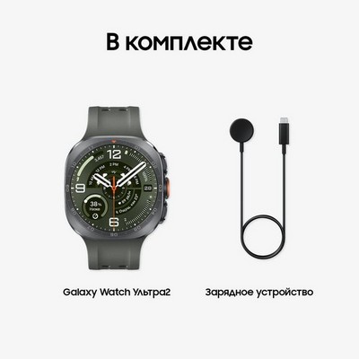 Samsung Galaxy Watch Ultra2 LTE 47mm Titanium Silver - фото 103303