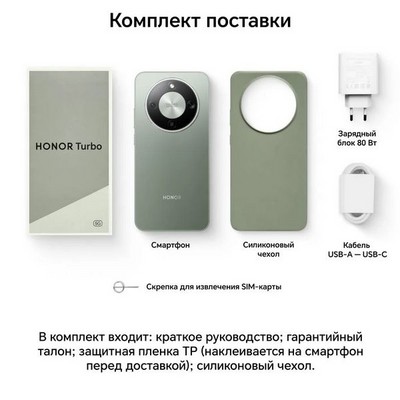 Honor Turbo 5G 8/256GB Green - фото 105978