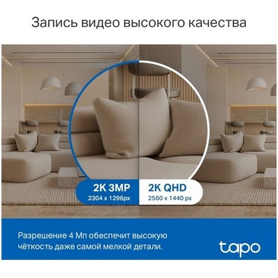Беспроводная IP камера TP-LINK TAPO C220 - фото 107123