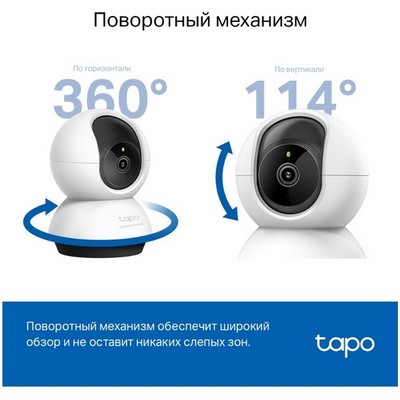 Беспроводная IP камера TP-LINK TAPO C220 - фото 107124
