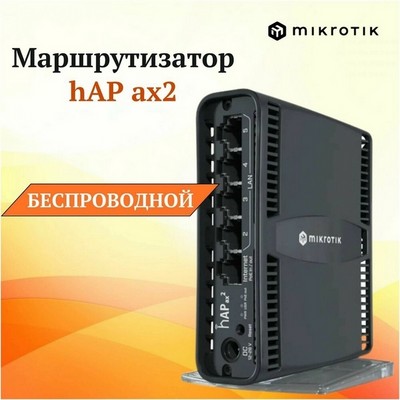 Маршрутизатор C52iG-5HaxD2HaxD-TC 802.11ax 5xGbLAN - фото 107461