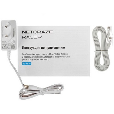 Беспроводной маршрутизатор Netcraze Racer (NC-4010), Wi-Fi 802.11ax 2,4+5 ГГц, 2x1 Гбит/с - фото 107543