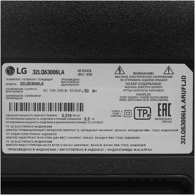 LG 32LQ63006LA.ARU 32" - фото 108369