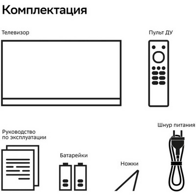 SBER SDX-43U5500DBA 43" - фото 108598