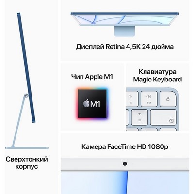 Apple iMac 24" Retina 4,5K 2021 MGTF3RU (M1, 8C CPU, 7C GPU, 8Gb, 256Gb SSD, серебристый) - фото 41779