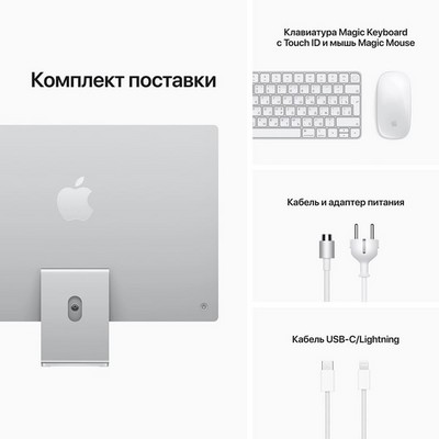 Apple iMac 24" Retina 4,5K 2021 MGPC3 (M1, 8C CPU, 8C GPU, 8Gb, 256Gb SSD, серебристый) - фото 41888