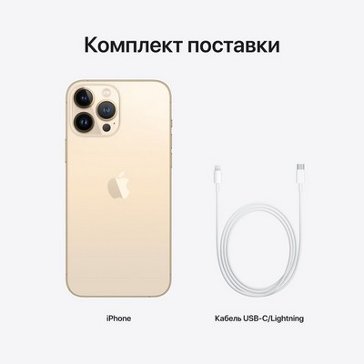 Apple iPhone 13 Pro Max 128GB Gold (золотой) - фото 43666