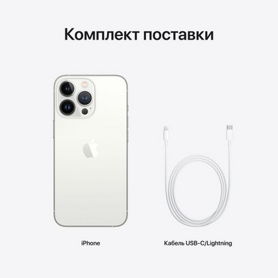 Apple iPhone 13 Pro 128GB Silver (серебристый) A2638 - фото 44198
