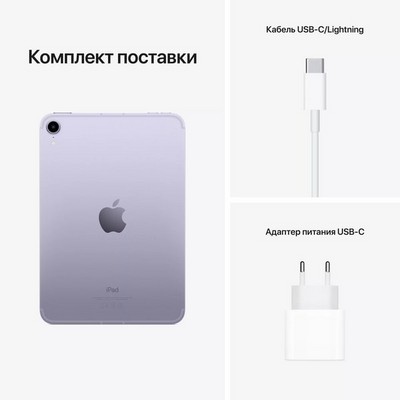 Apple iPad mini (2021) 256Gb Wi-Fi + Cellular Purple - фото 44332