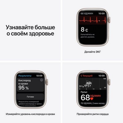 Apple Watch Series 7 GPS 45mm Starlight Aluminum Case with Starlight Sport Band (сияющая звезда) - фото 44858