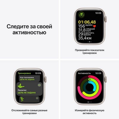 Apple Watch Series 7 GPS 45mm Starlight Aluminum Case with Starlight Sport Band (сияющая звезда) - фото 44859