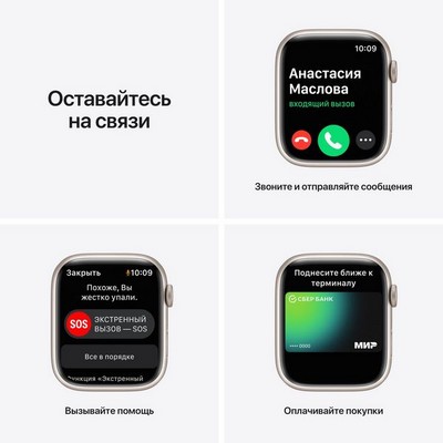 Apple Watch Series 7 GPS 45mm Starlight Aluminum Case with Starlight Sport Band (сияющая звезда) - фото 44860
