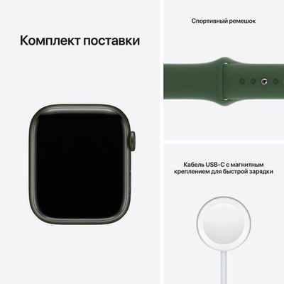 Apple Watch Series 7 GPS 45mm Green Aluminum Case with Clover Sport Band (зеленый) MKN73RU - фото 44867