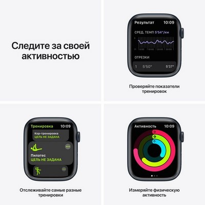 Apple Watch Nike Series 7 GPS 45mm Midnight Aluminium Case with Anthracite/Black Nike Sport Band (антрацитовый/чёрный) MKNC3RU - фото 44911