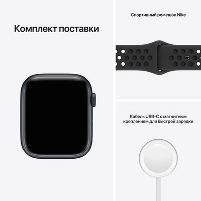 Apple Watch Nike Series 7 GPS 45mm Midnight Aluminium Case with Anthracite/Black Nike Sport Band (антрацитовый/чёрный) MKNC3RU - фото 44913