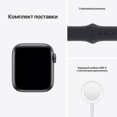 Apple Watch SE GPS 40mm Space Gray Aluminum Case with Midnight Sport Band (тёмная ночь) - фото 45006