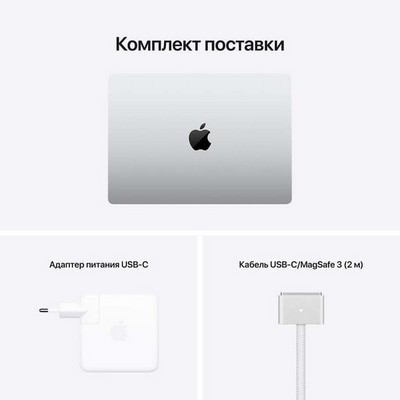 Apple MacBook Pro 14 Late 2021 M1 Pro, 16Gb, 1Tb SSD Silver (серебристый) MKGT3RU - фото 45210