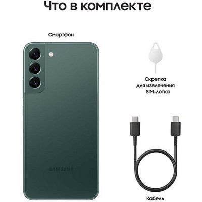 Samsung Galaxy S22+ (SM-S906) 8/128 ГБ, зеленый - фото 46697