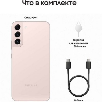 Samsung Galaxy S22+ (SM-S906B) 8/256 ГБ RU, розовый - фото 46694