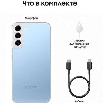 Samsung Galaxy S22+ (SM-S906) 8/256GB, голубой - фото 47692