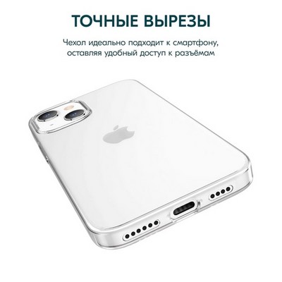 Чехол силиконовый Hoco Light Series для iPhone 14 (6.1") тонкий TPU 0,8mm Прозрачный - фото 49078