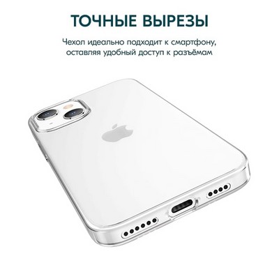 Чехол силиконовый Hoco Light Series для iPhone 14 Plus (6.7") тонкий TPU 0,8mm Прозрачный - фото 49083