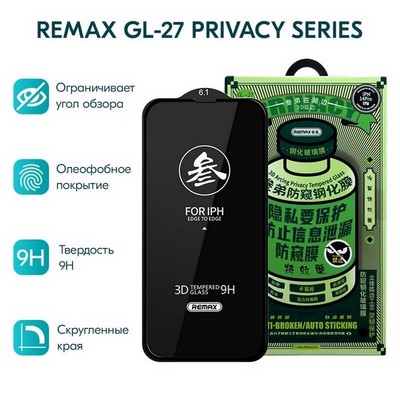 Стекло защитное Remax 3D (GL-27) Антишпион Privacy Series Твердость 9H для iPhone 14 Pro 2022 (6.1") 0.3mm Black - фото 49127