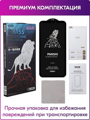 Стекло защитное Remax 3D (GL-51) Panshi Series Твердость 12H (Shatter-proof) для iPhone 11 Pro/ XS/ X (5.8") 0.33mm Black - фото 51342