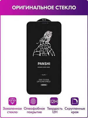 Стекло защитное Remax 3D (GL-51) Panshi Series Твердость 12H (Shatter-proof) для iPhone 11 Pro Max/ XS MAX (6.5") 0.33mm Black - фото 51345