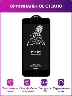 Стекло защитное Remax 3D (GL-51) Panshi Series Твердость 12H (Shatter-proof) для iPhone 8 Plus/ 7 Plus (5.5") 0.33mm Black - фото 52950