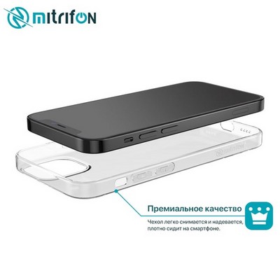 Чехол силиконовый MItrifON для iPhone 12/ 12 Pro (6.1") тонкий TPU 0,8mm Прозрачный - фото 54673