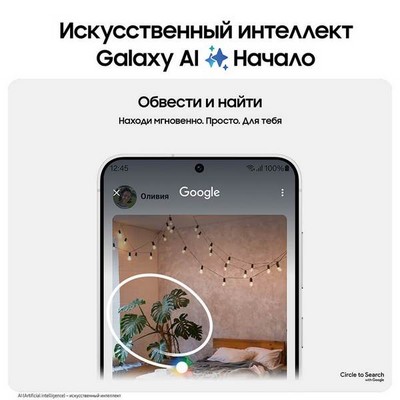Samsung Galaxy S24 8/256 ГБ, серый - фото 58201
