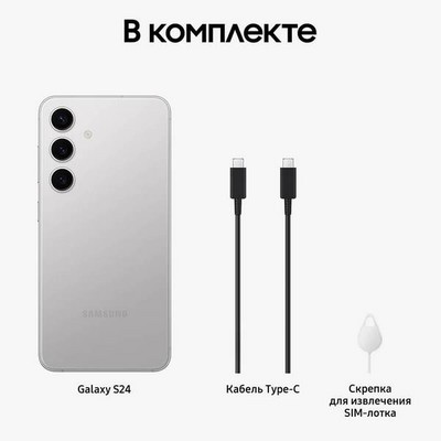 Samsung Galaxy S24 8/256 ГБ, серый - фото 58206