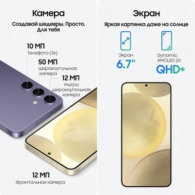 Samsung Galaxy S24 Plus 12/512GB, желтый - фото 58245