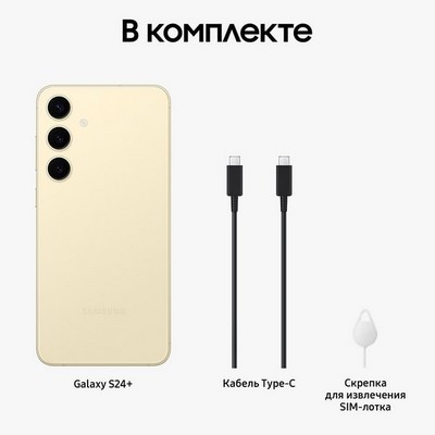 Samsung Galaxy S24 Plus 12/512GB, желтый - фото 58248