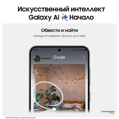 Samsung Galaxy S24 Plus 12/256 ГБ, черный - фото 58236