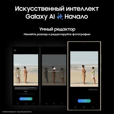 Samsung Galaxy S24 Ultra 12/1 ТБ, желтый - фото 58280