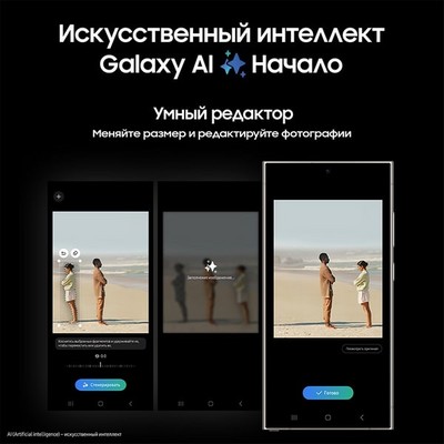 Samsung Galaxy S24 Ultra 12/512 ГБ, серый - фото 58318