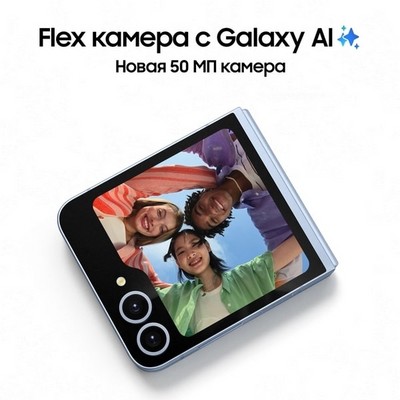 Samsung Galaxy Z Flip6 12/512GB, голубой - фото 62280