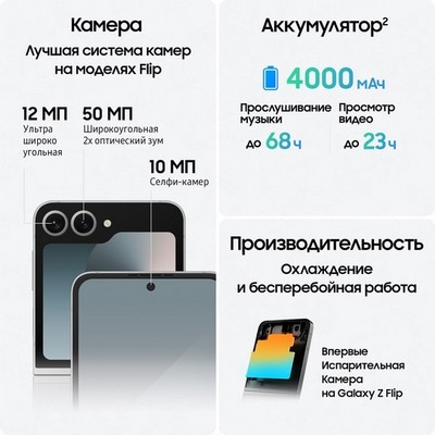 Samsung Galaxy Z Flip6 12/512GB, голубой - фото 62282