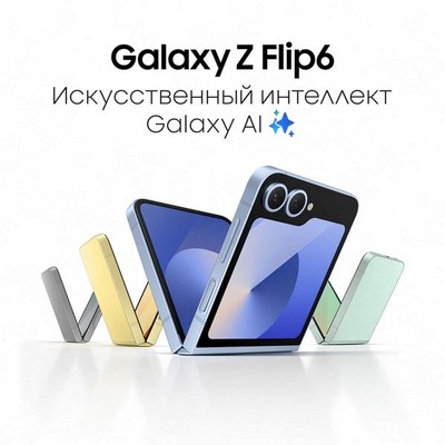 Samsung Galaxy Z Flip6 12/512GB, голубой - фото 62284
